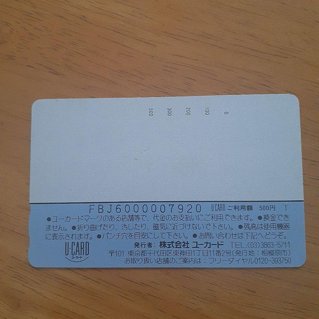 レア　希少　平成レトロ　マックユーカード　ホンダ　インテグラ