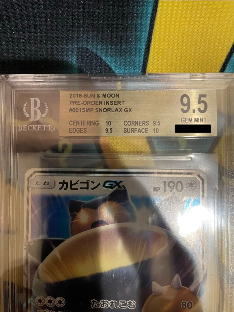 BGS9.5 ポケモンカード 2016 Snorlax GX #001