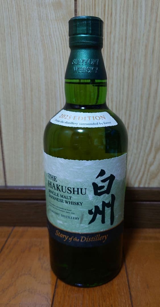 白州　2025　EDITION