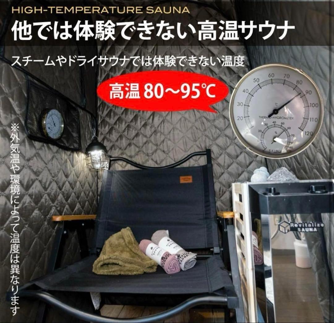 おうち de サウナ　テント ストーブ 家庭用