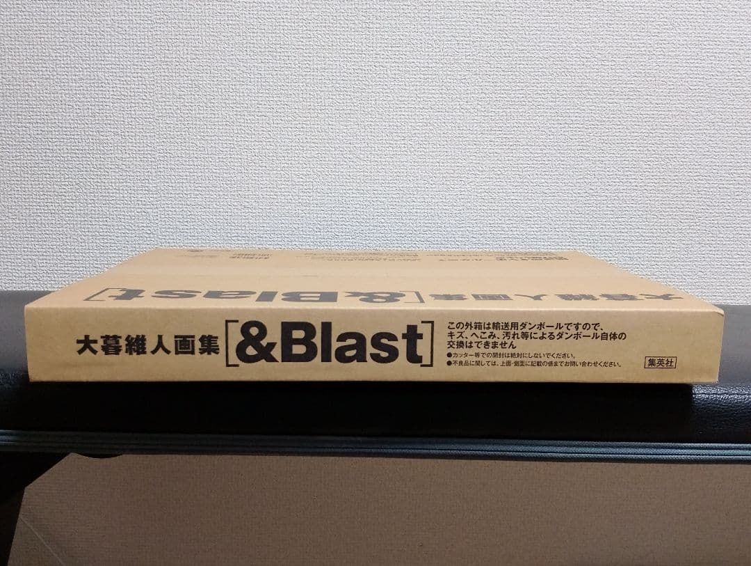 大暮維人画集 [＆Blast]