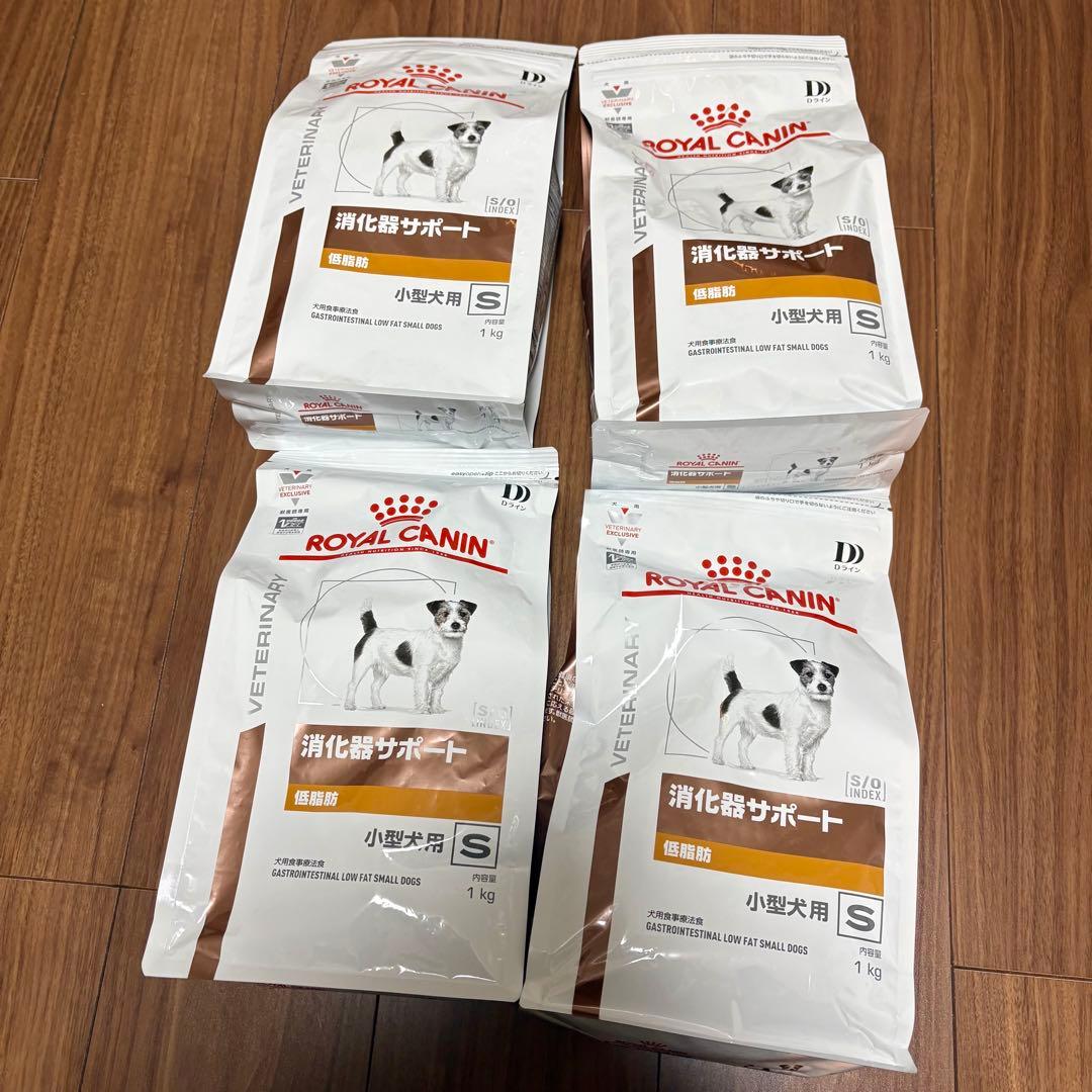 【4袋セット】ロイヤルカナン 犬用 消化器サポート 低脂肪 小型犬様S