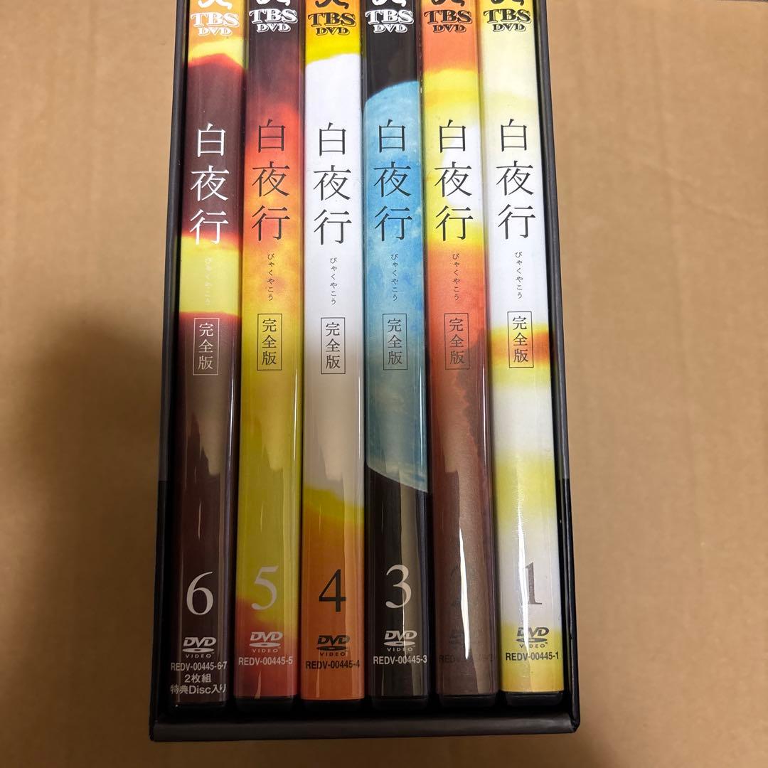 白夜行 完全版 DVD-BOX〈6枚組〉　中古品