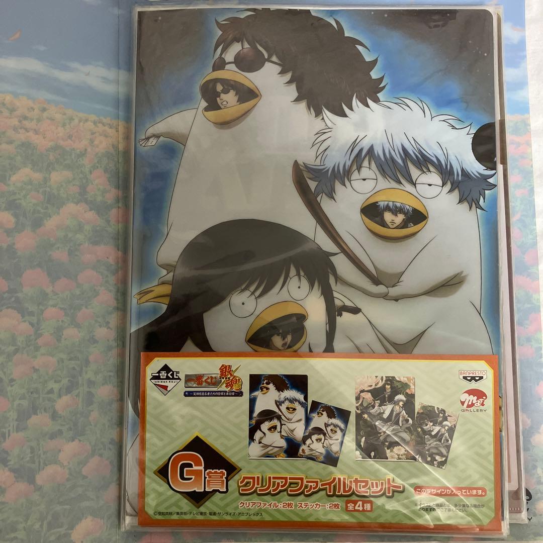 銀魂　クリアファイル　セット【バラ売り可】