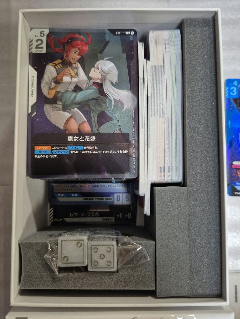 【パラレルリリーナ】ガンダムカードゲーム リミテッドBOX Ver β２個セット