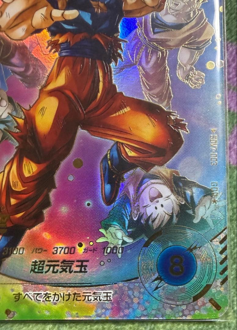 ドラゴンボールスーパーダイバーズ　SDV7-003 GDR 孫悟空 パラレル