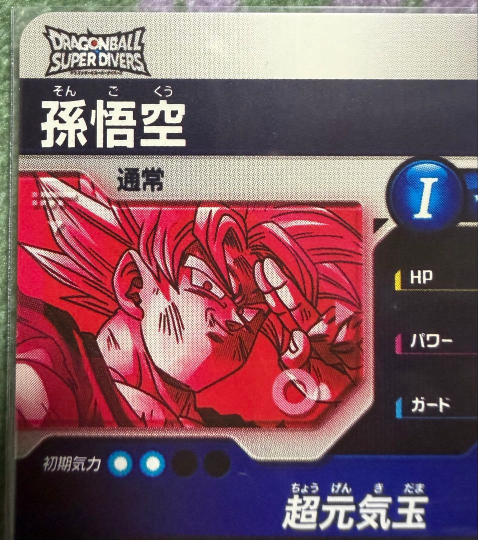 ドラゴンボールスーパーダイバーズ　SDV7-003 GDR 孫悟空 パラレル