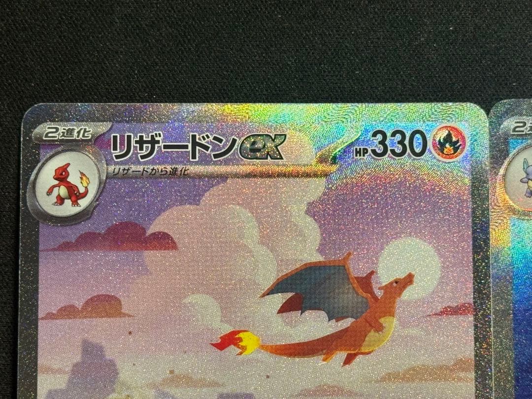 ポケカ 151 リザードンex カメックスex SAR 2枚セット