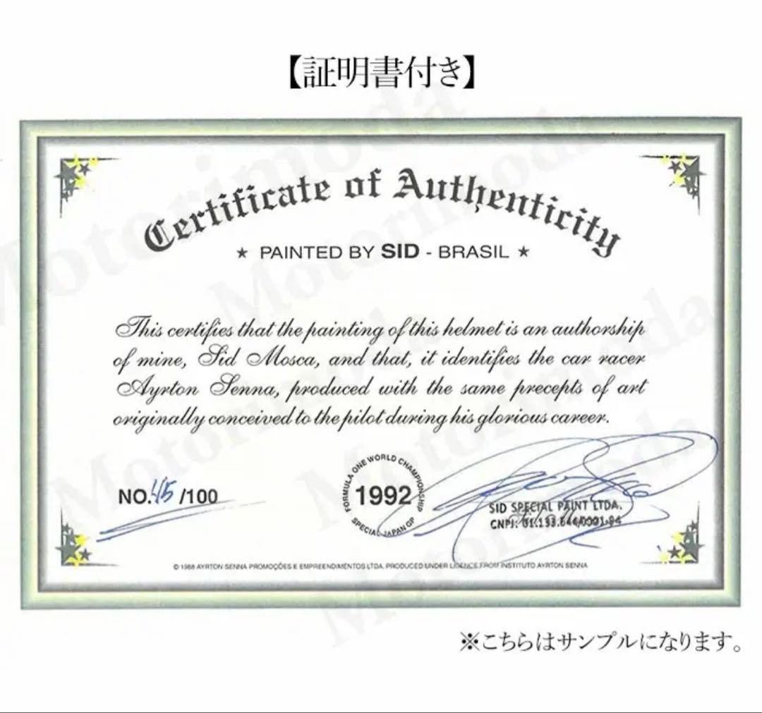 希少【没後30周年】1991モデル 1/1 アイルトンセナ公認レプリカヘルメット