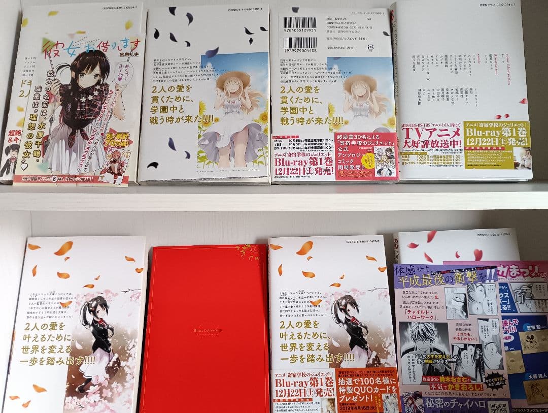 奇宿学校のジュリエット & 黒猫と魔女の教室 全巻初版セット