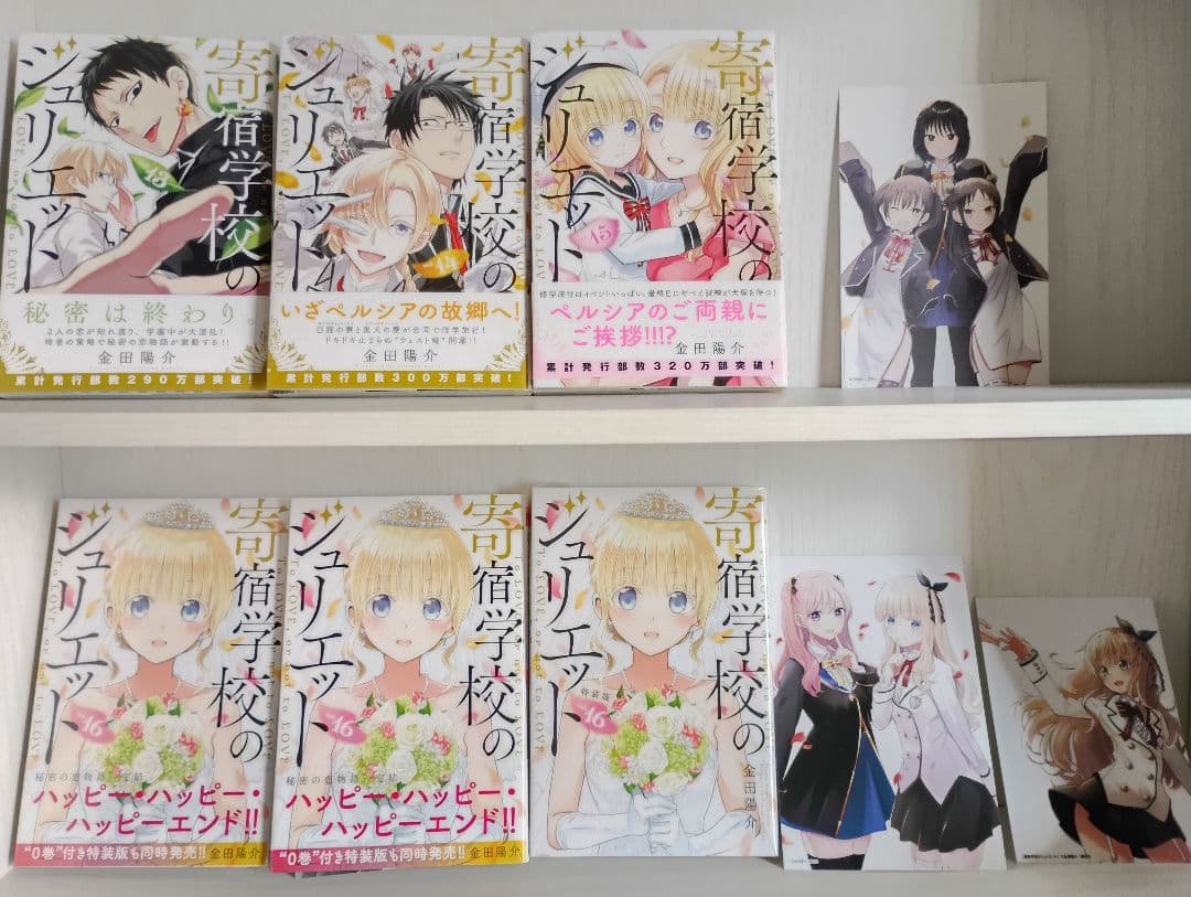 奇宿学校のジュリエット & 黒猫と魔女の教室 全巻初版セット