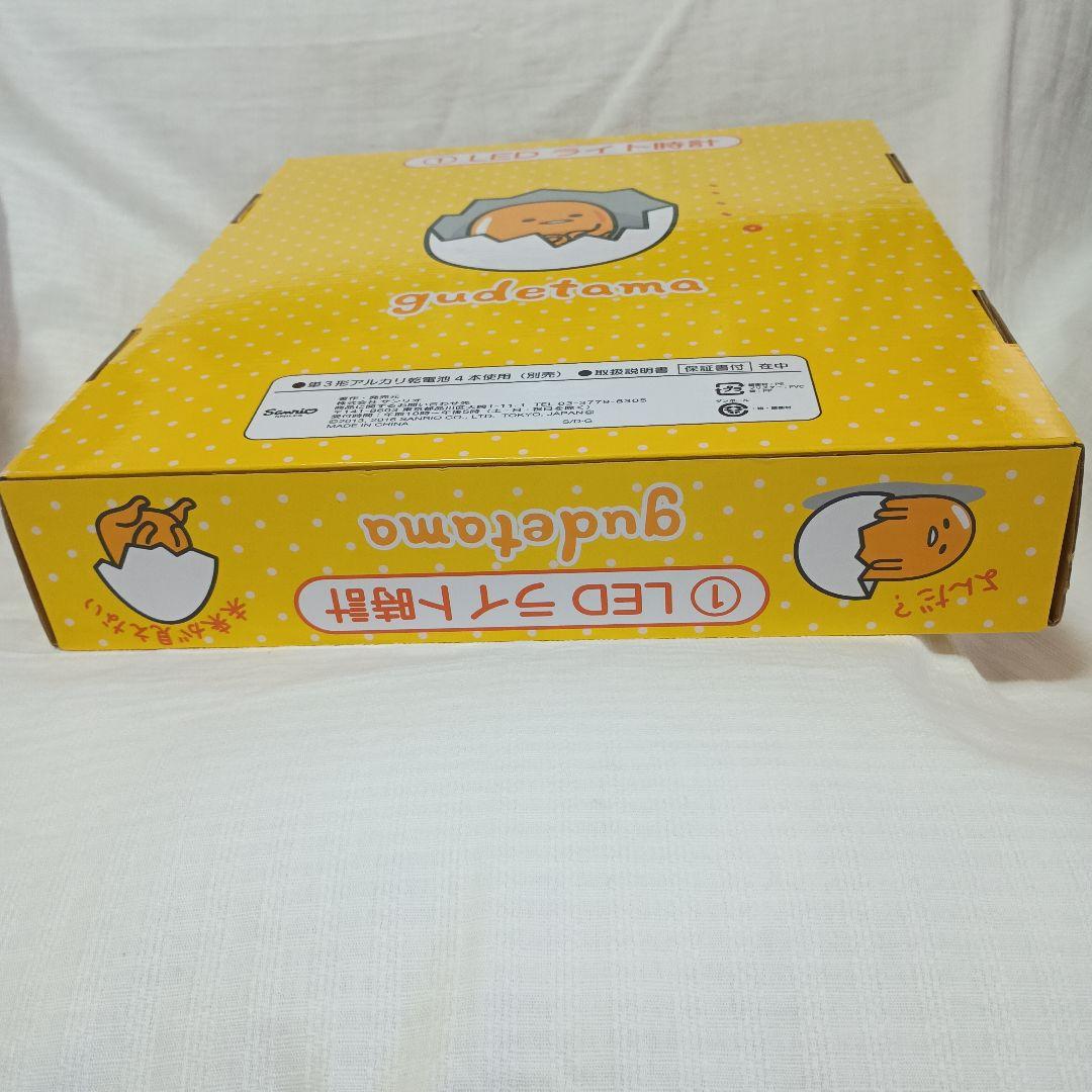 サンリオ当たりくじ　ぐでたまLEDライト時計