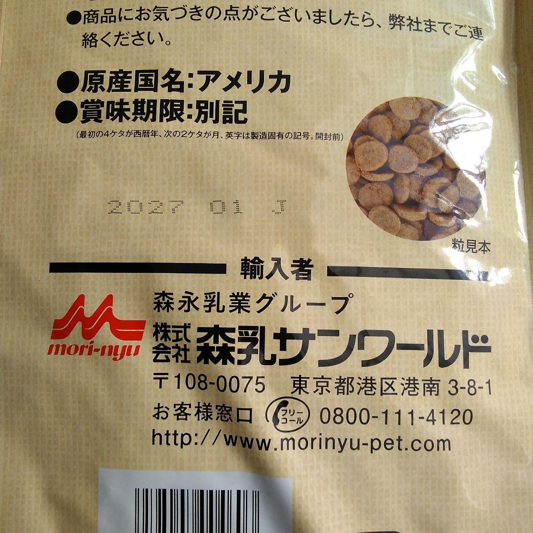 スーパーゴールドフィッシュ&ポテト 7.5kg