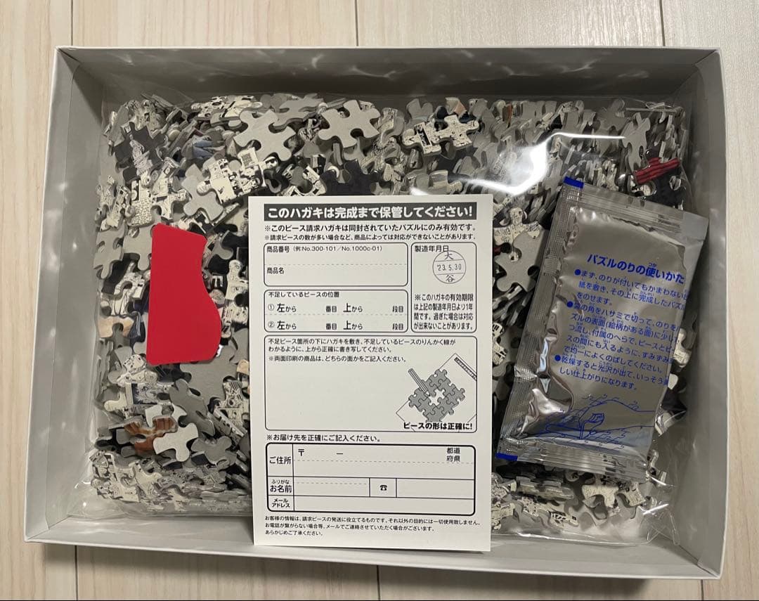 冨樫義博展　HUNTER×HUNTER モザイクアートパズル