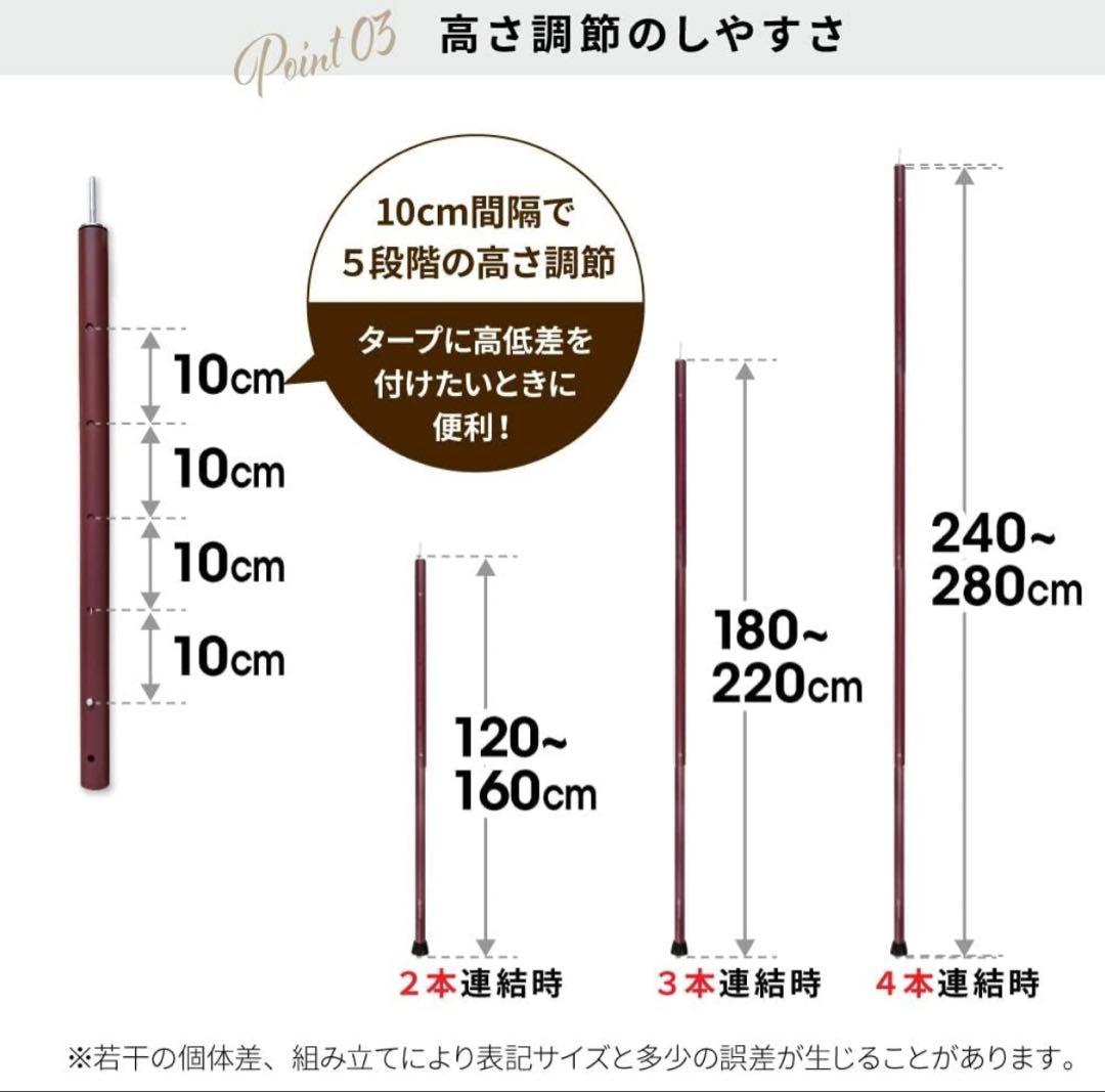 Viaggio+ タープポール 直径32mm 120-280cm 2本セット