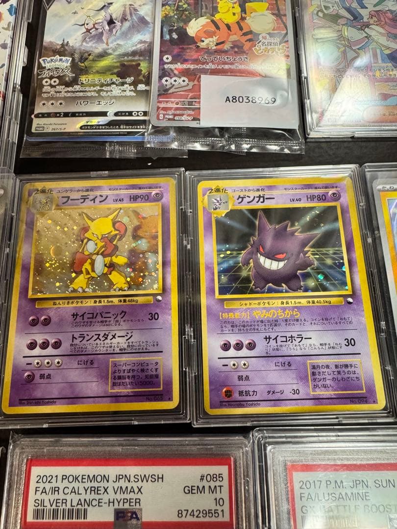 ポケモンカードセット ルザミーネpsa10 151など　引退品