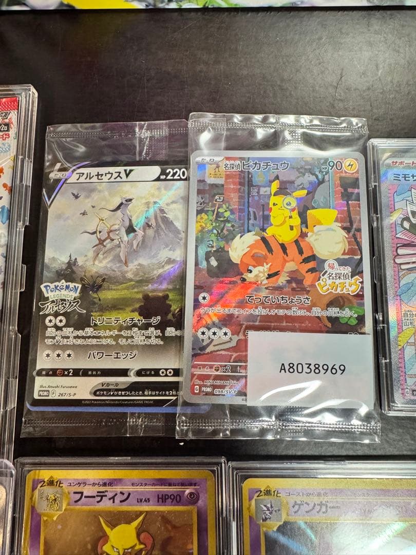 ポケモンカードセット ルザミーネpsa10 151など　引退品