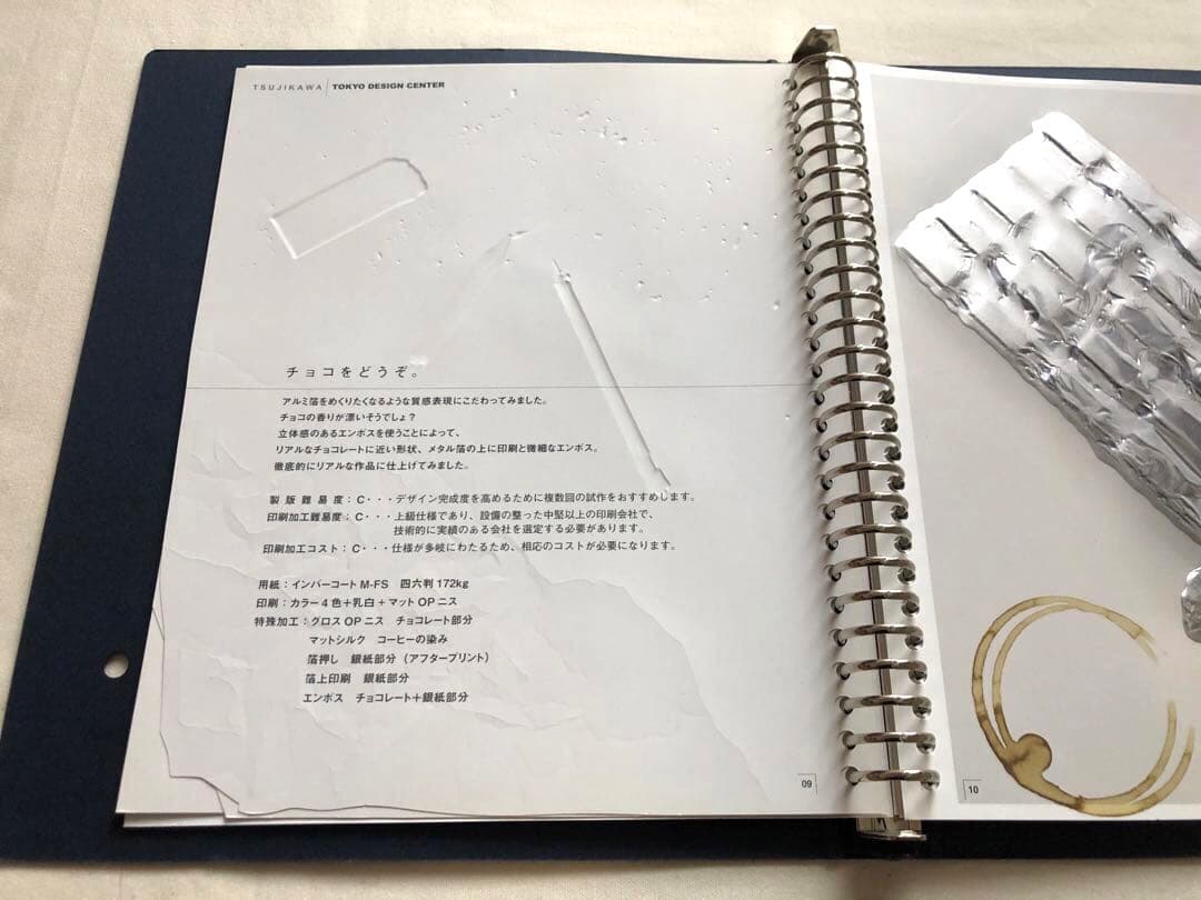 ［完全非売品］美品見本帳 ツジカワ東京デザインセンター