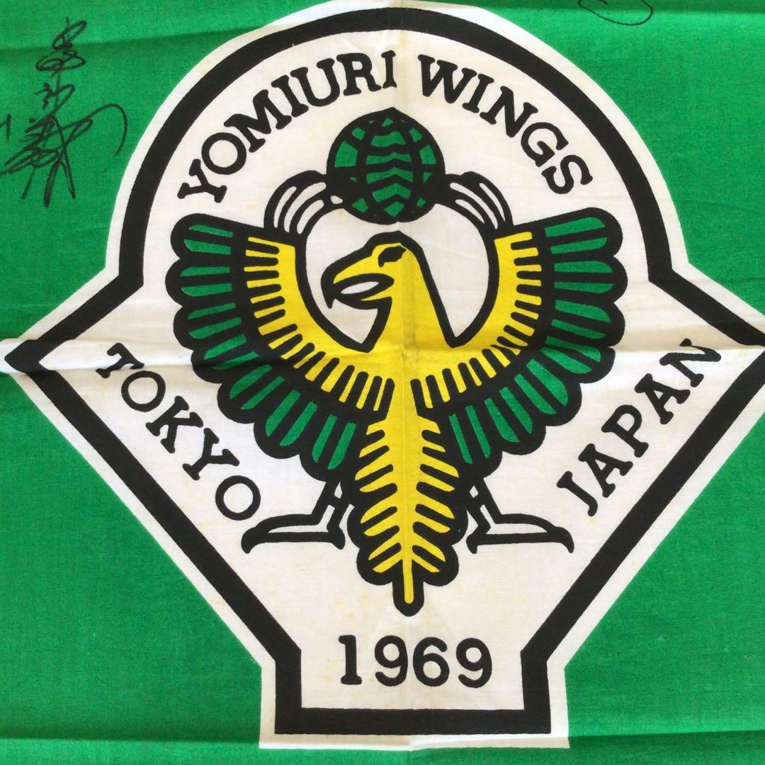 サッカー　読売ウイングス(ヴェルディ)　サイン入エンブレム　旗