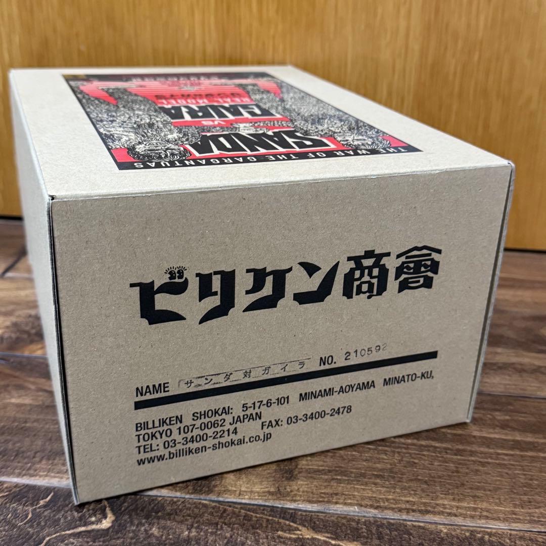 ビリケン商会 サンダ対ガイラ ソフビキット【未開封】