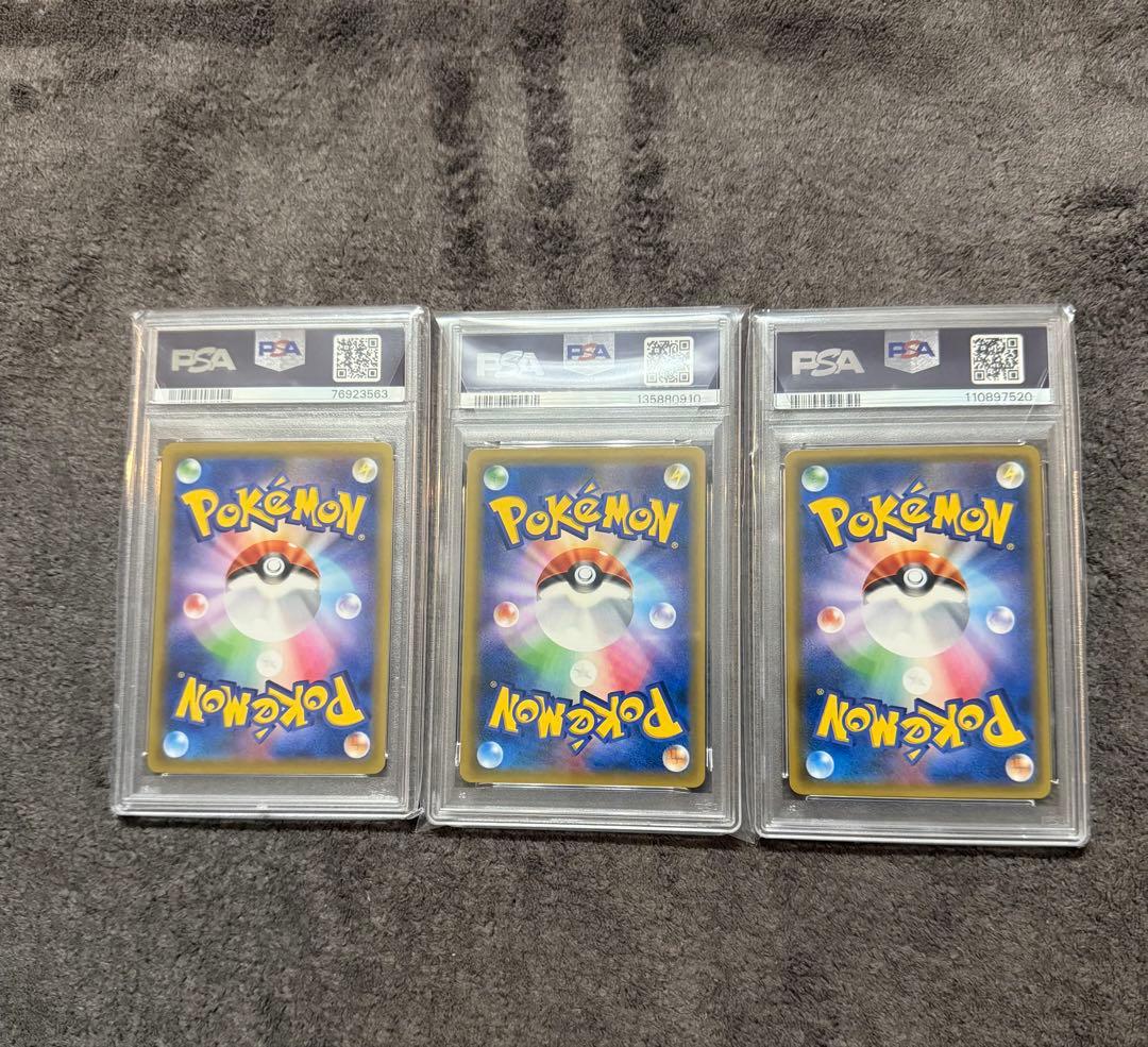 ポケモンカード 2017年 リーリエ関連　PSA 10 セット