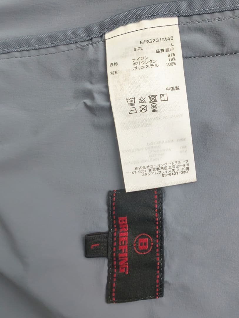 BRIEFINGブルーグレージップアップジャケットL