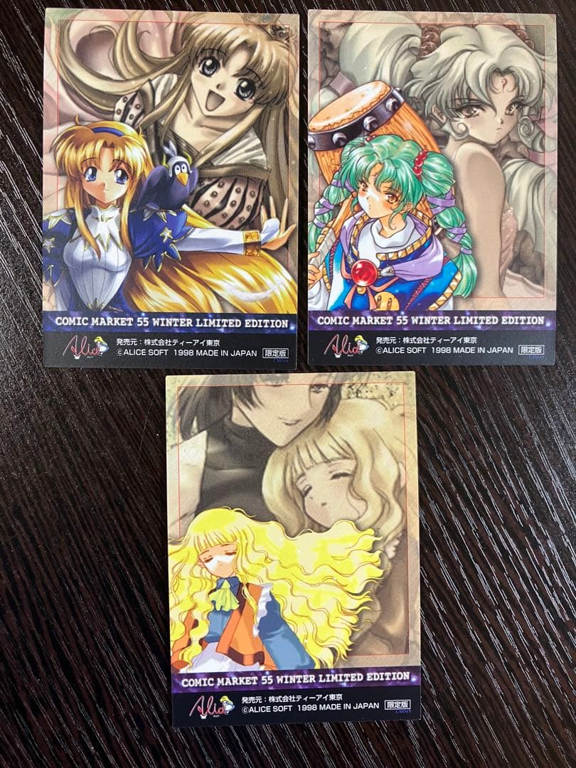 限定カード ランス アリスソフト コミックマーケット55 3枚