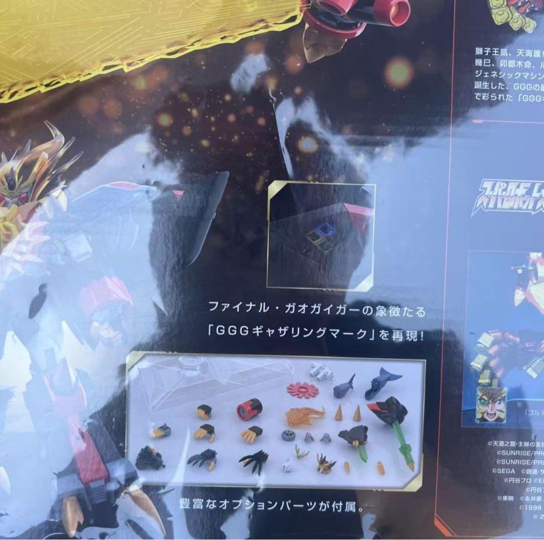 新品未使用 SMPS 勇者王ガオガイガー ファイナル・ガオガイガー