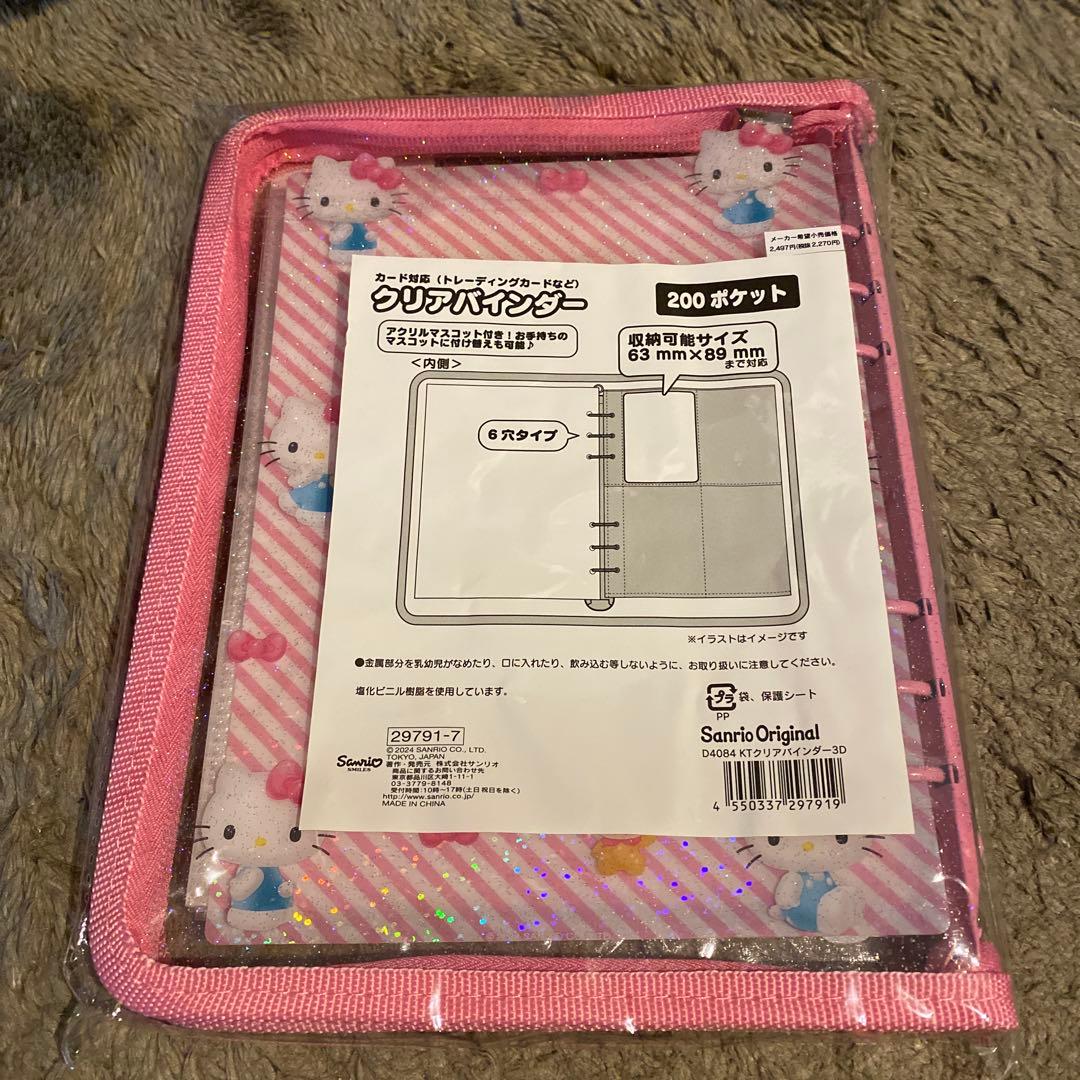 【新品未使用】2024年製 キティ ポチャッコ クリアバインダー 2点セット