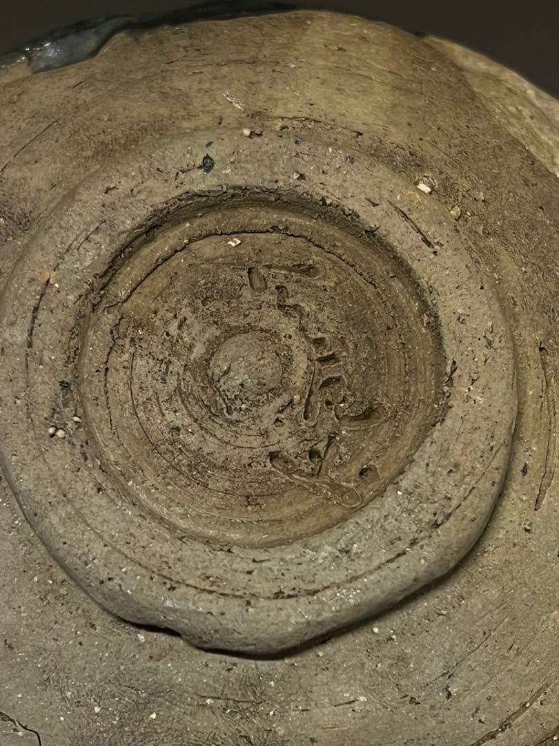 今尾窯　茶碗　加藤春岱　送料込み