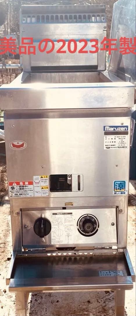 業務用フライヤー美品都市ガス１３Ａ2023年製使用期間1年