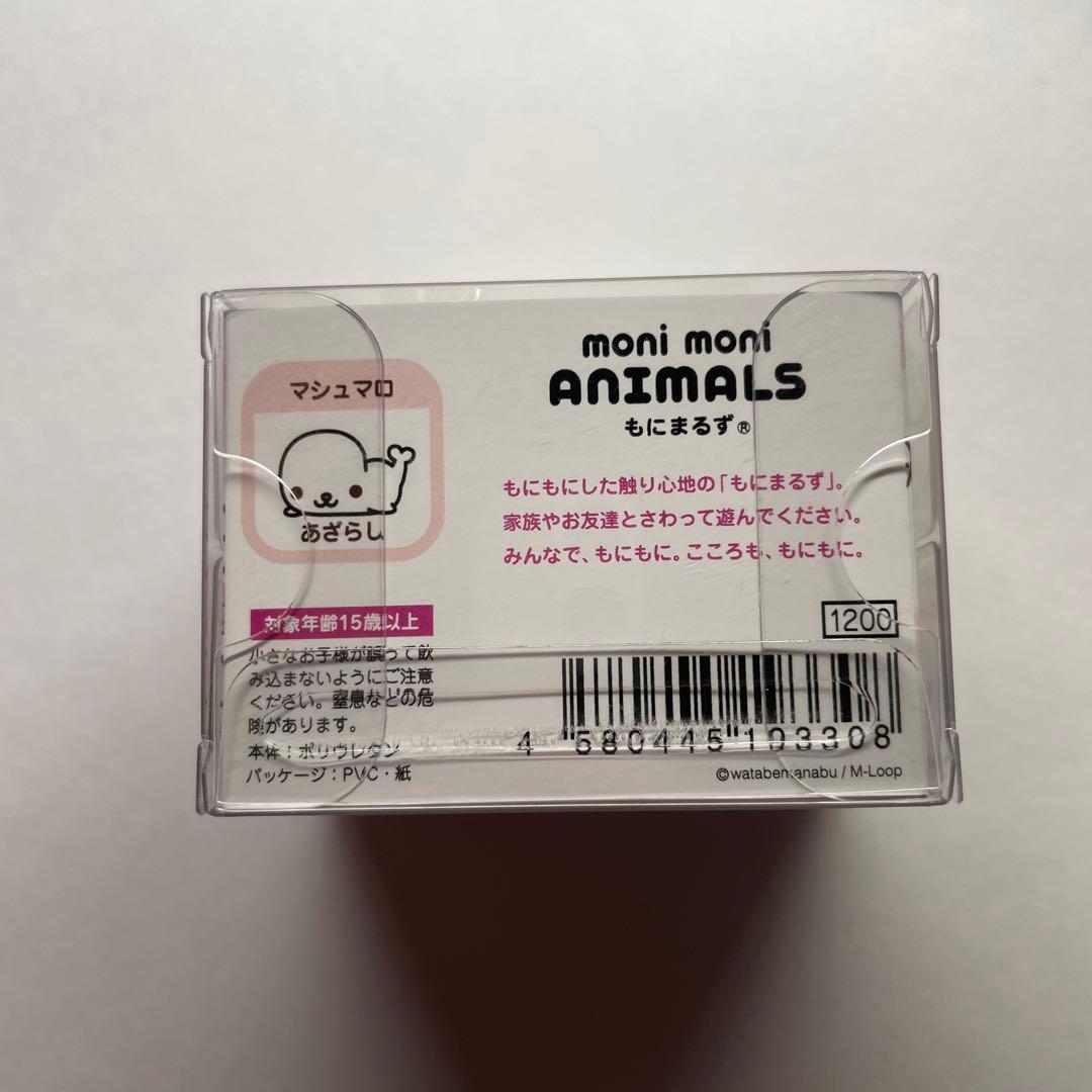 もにまるず マシュマロあざし moni moni ANIMALS