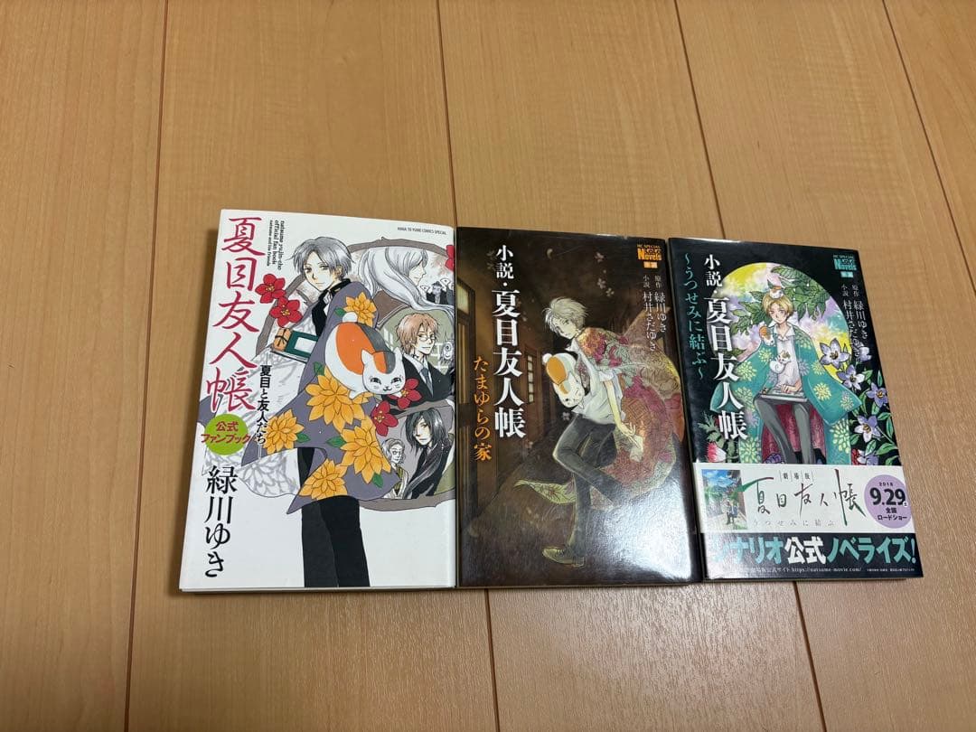 夏目友人帳　 全巻セット　1〜32巻　おまけ　関連本　3冊付き
