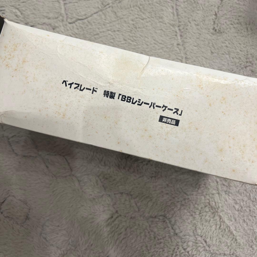 激レア　ベイブレード　BBレシーバーケース　当選品