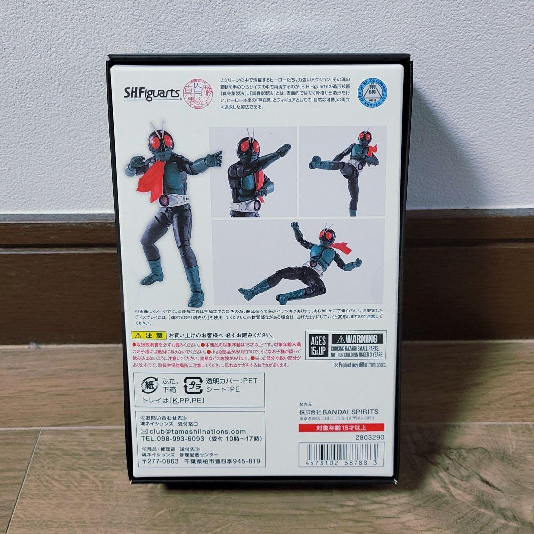 SHFiguarts 真骨彫 仮面ライダー1号 (桜島バージョン)