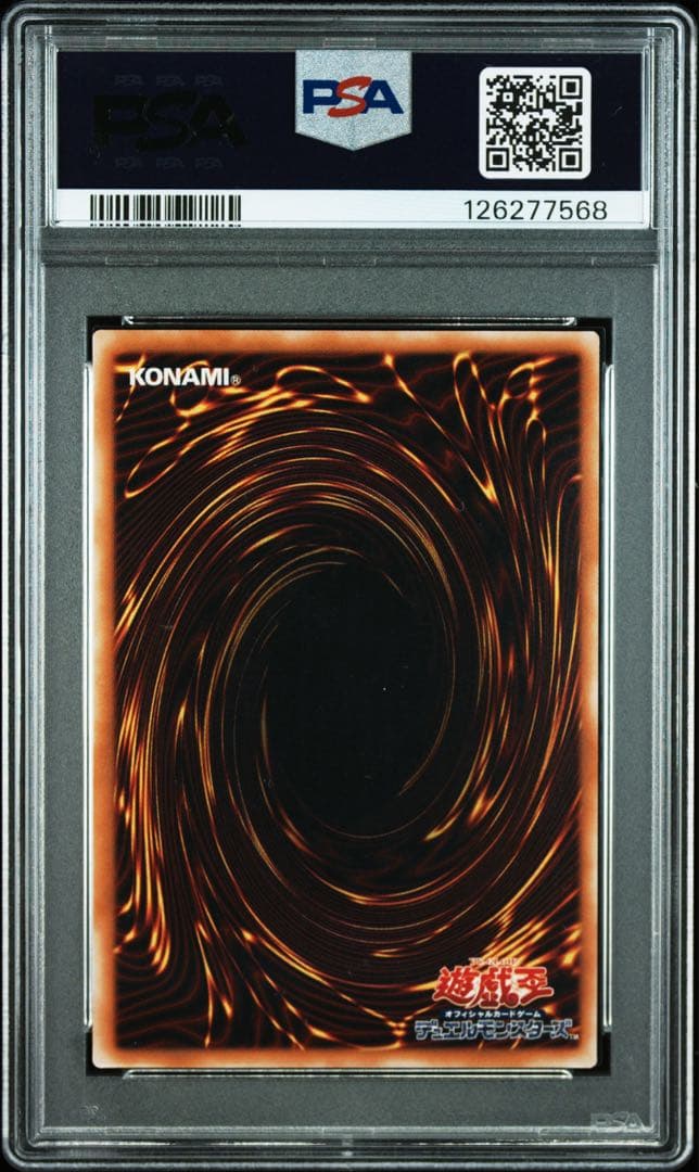 遊戯王 PSA8 サウザンド アイズ サクリファイス レリーフ　TB-34