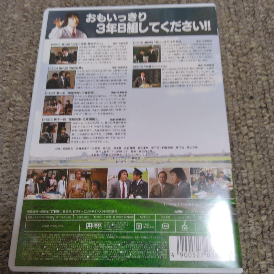 3年B組金八先生 第3シリーズ 昭和63年版 DVD-BOX1&2〈6枚組〉