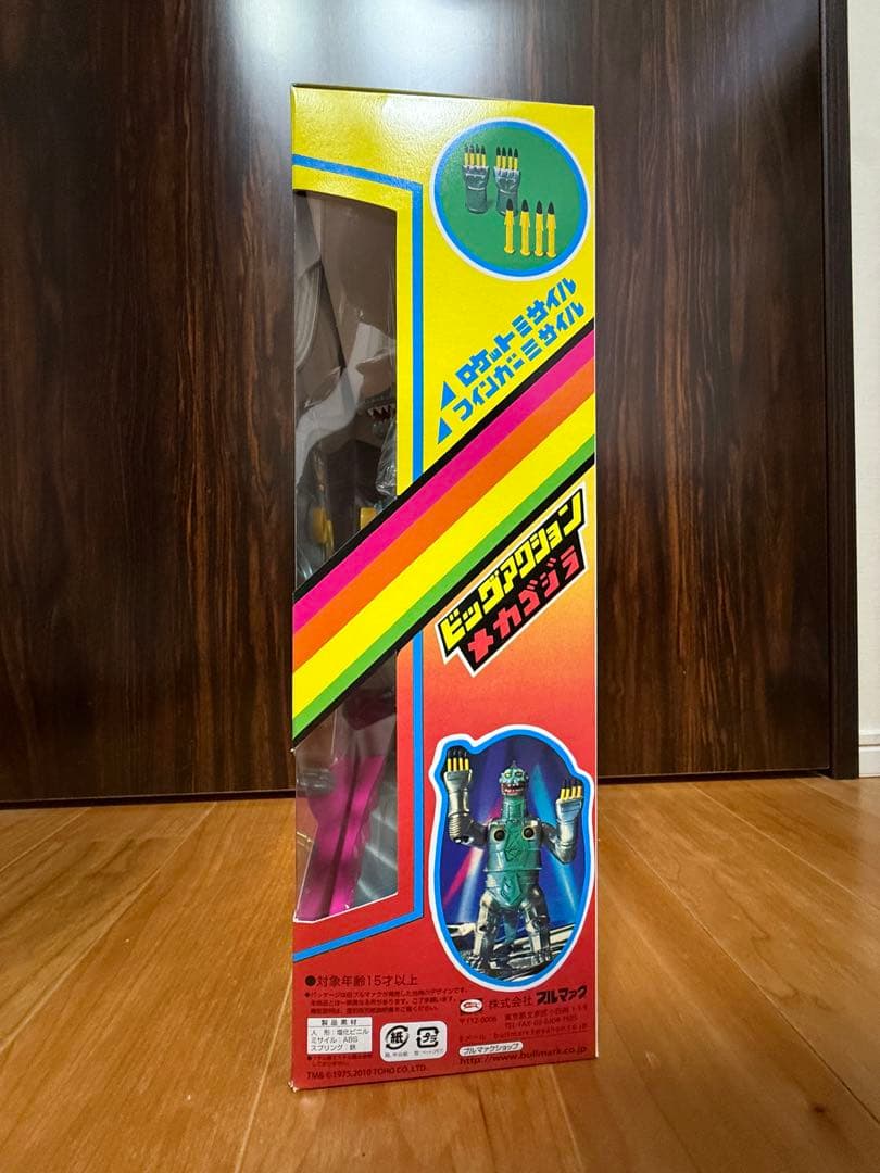ブルマァク メカゴジラ MG2 フィギュア 西村祐次 彩色モデル 新品未開封