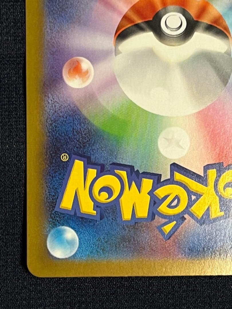 ポケモンカード　リーリエの決心SAR