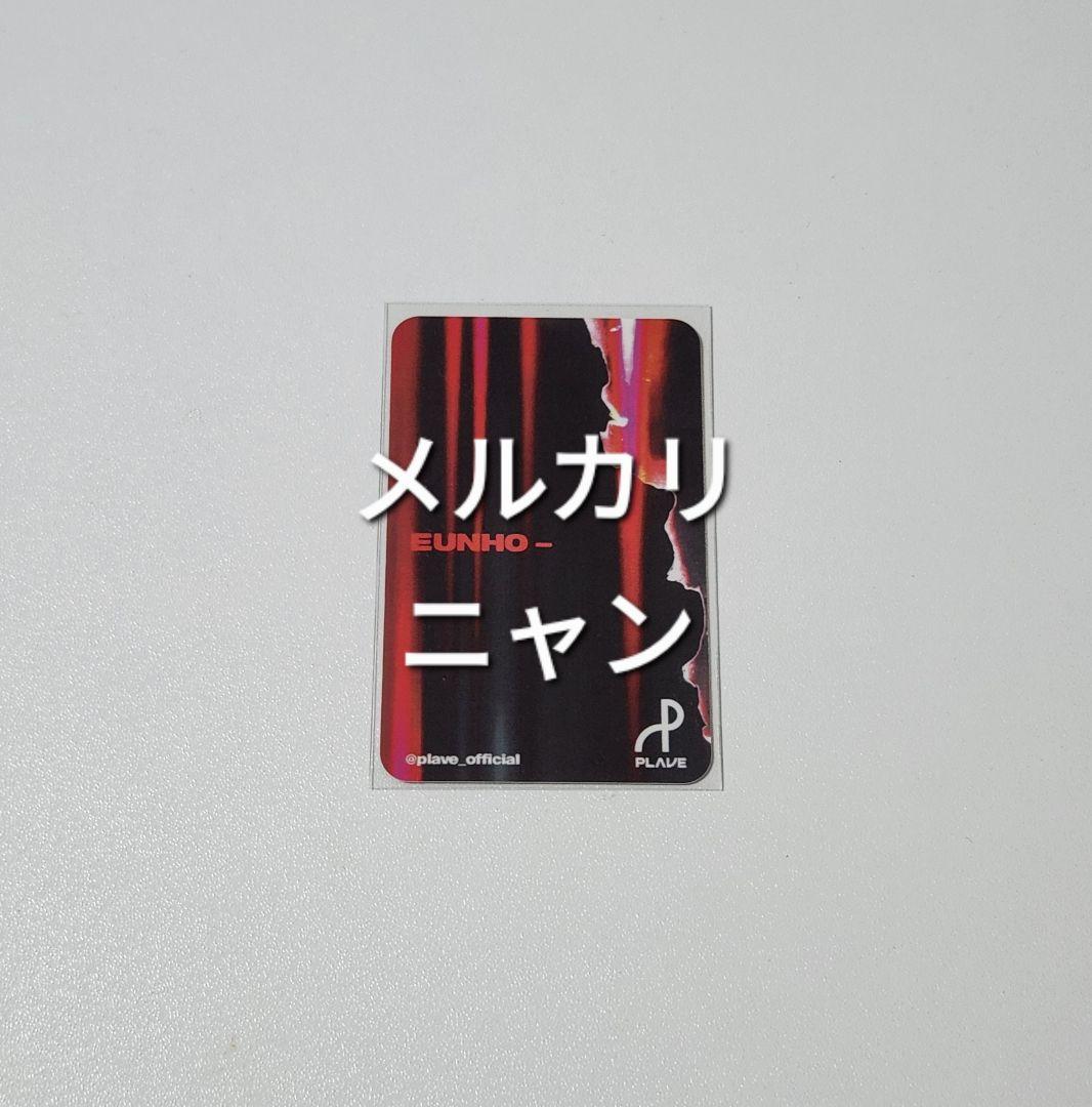 PLAVE EUNHO POCA プレイブ ウノ 研修生 トレカ ホルダー付き