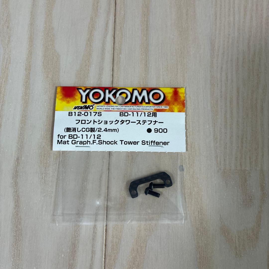 新品未開封　ヨコモBD12 おまけパーツ付き