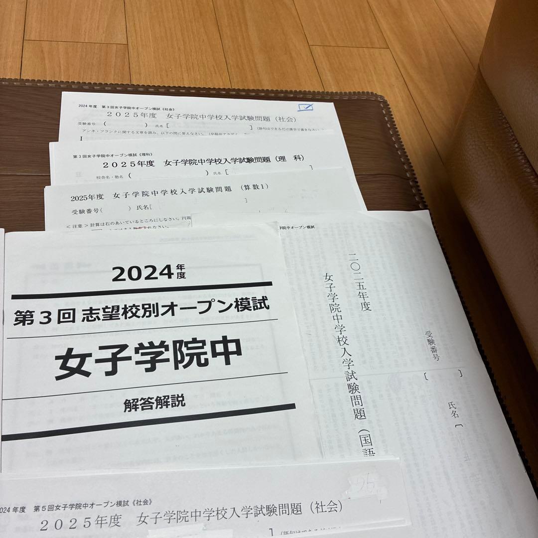 NN女子学院中 志望校別オープン模試 5回分　2024年