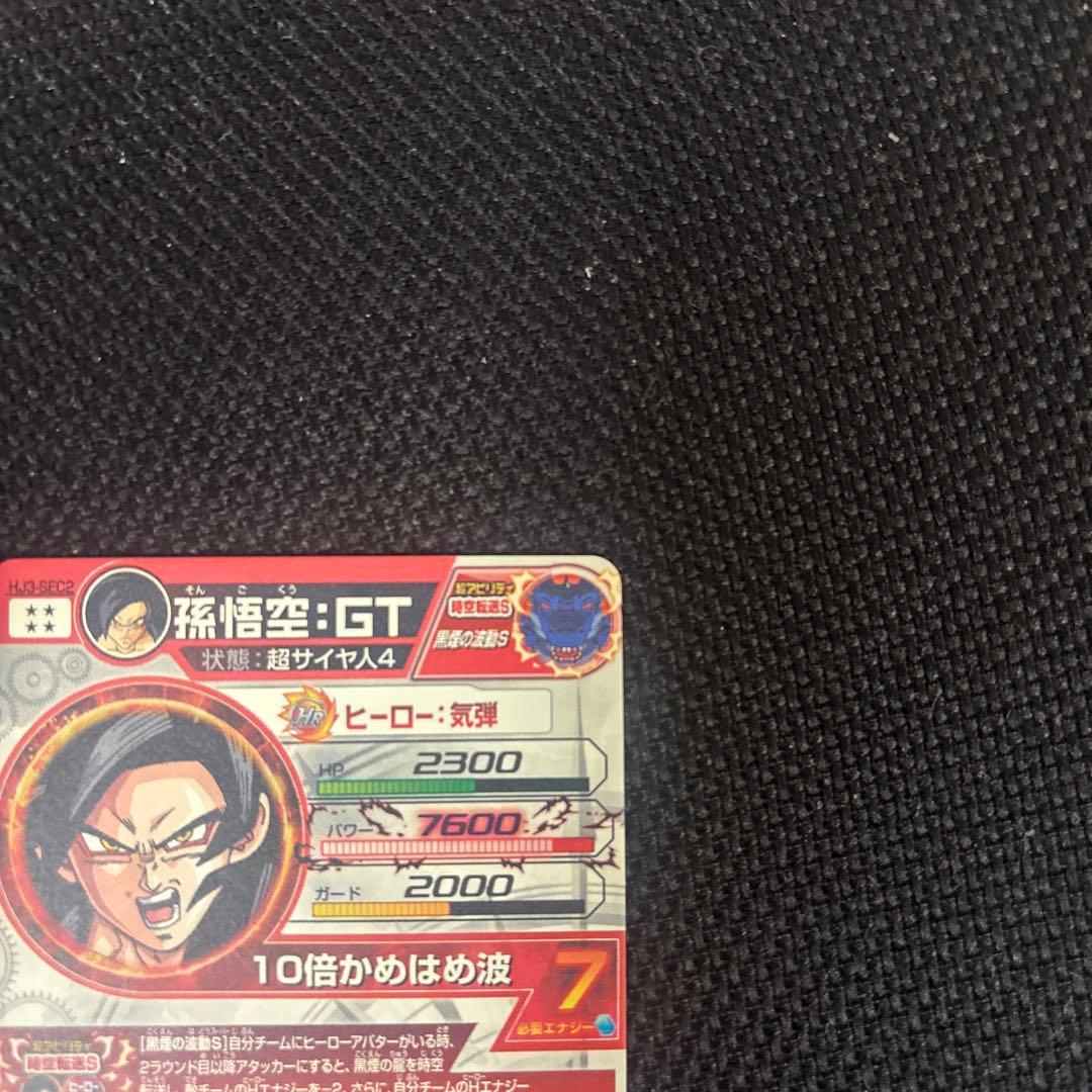 HJ3-SEC2 孫悟空GT