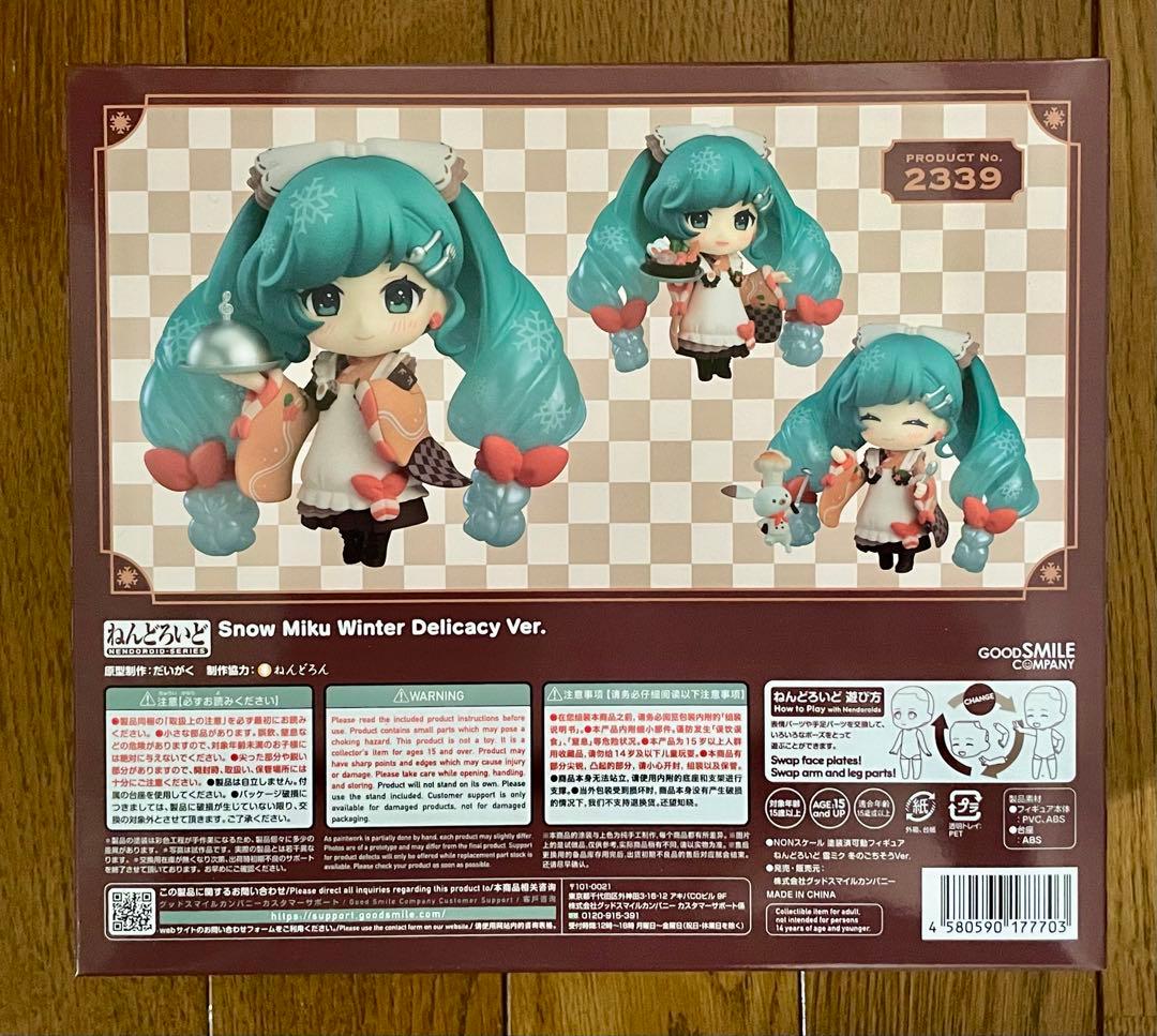 ねんどろいど  MIKU 2024 雪ミク 冬のごちそう 初音ミク