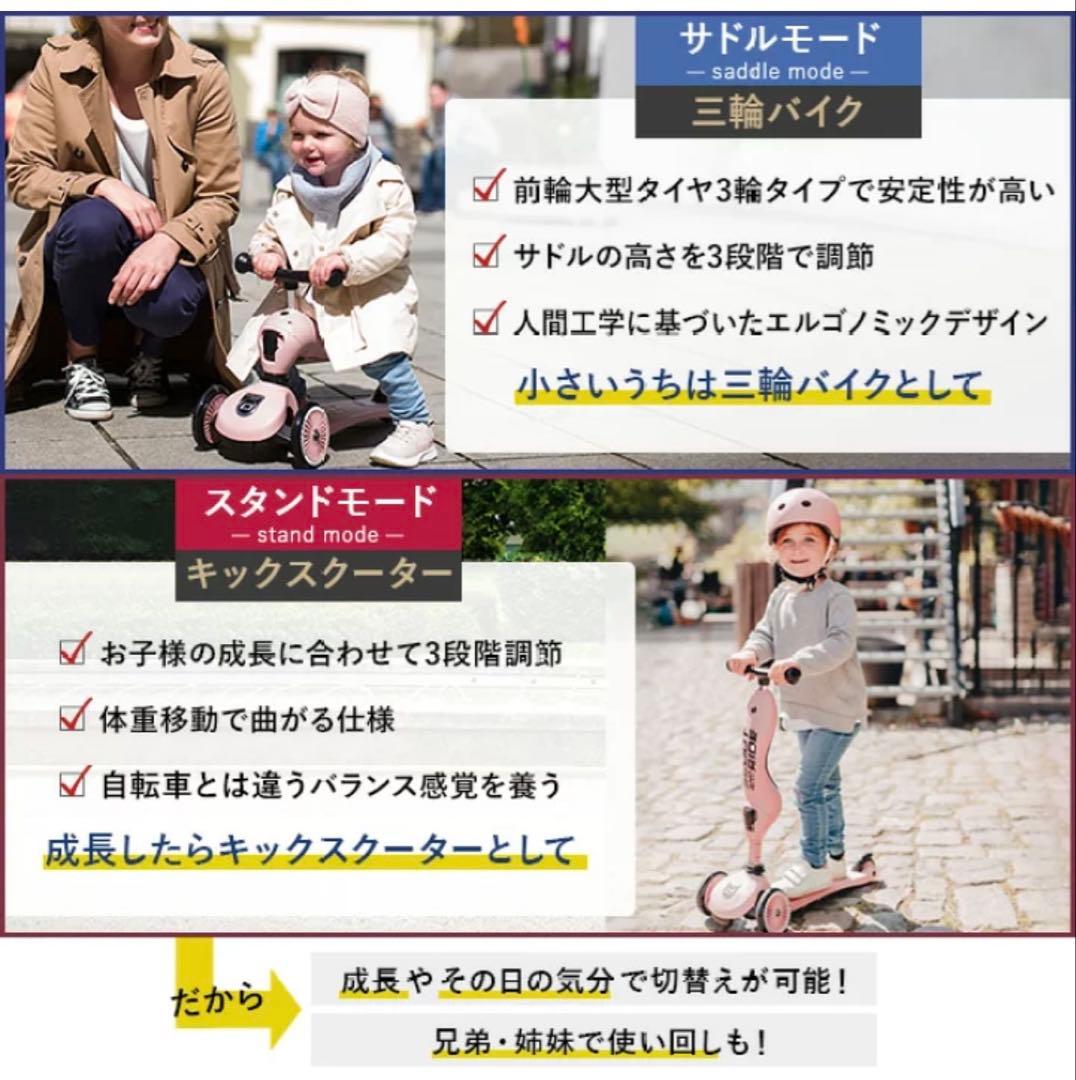美品　Scoot and Ride キックスクーター ヘルメット付き