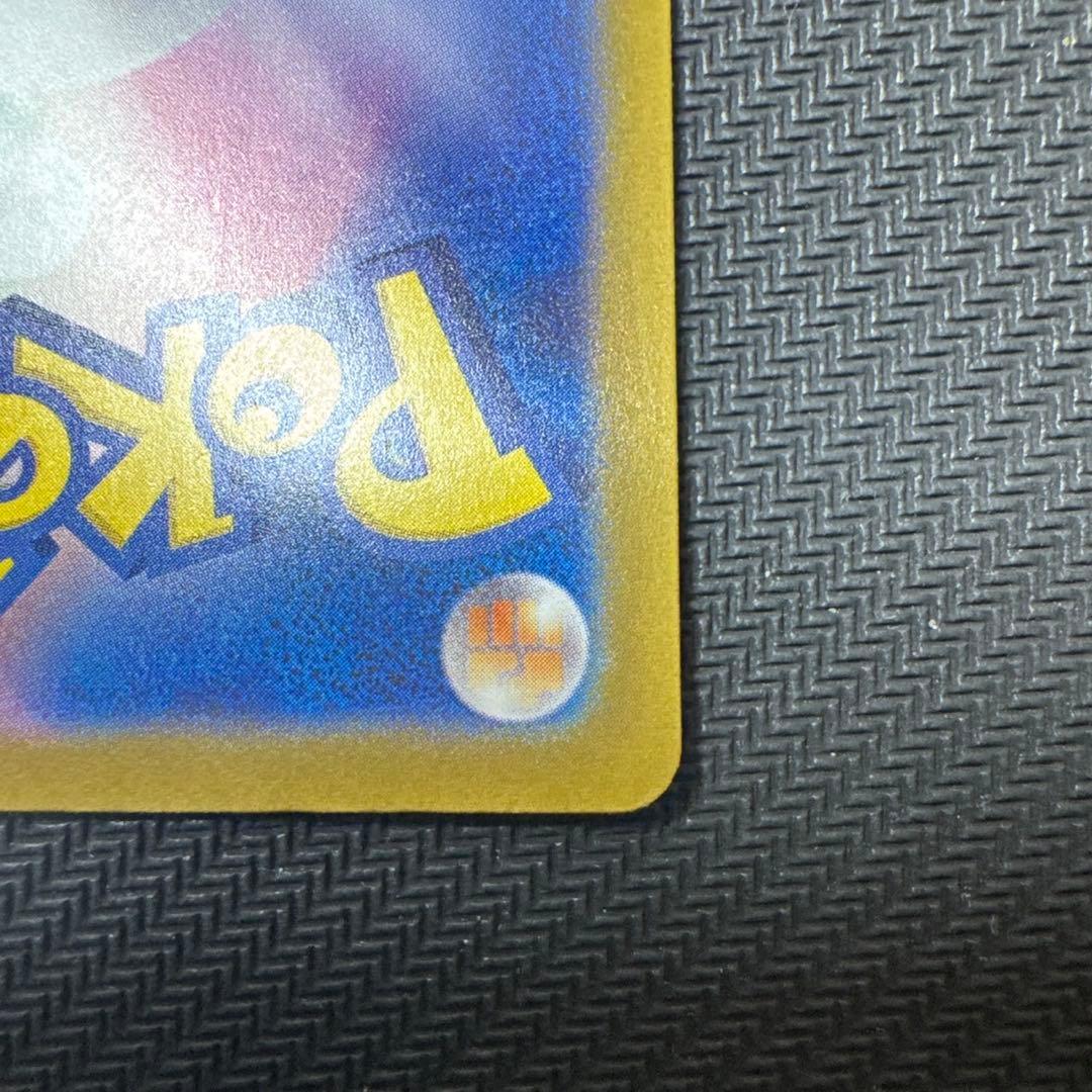 メガカイリューex SAR メガドリーム