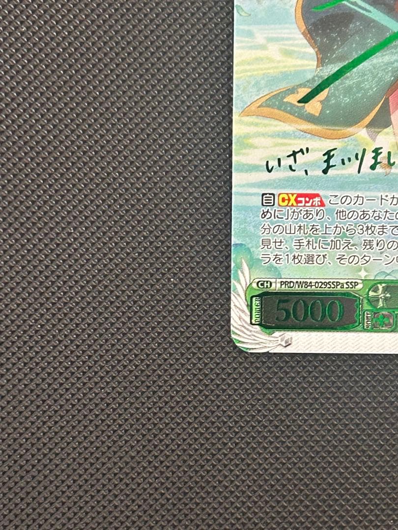 主を導く役目コロッコSSP プリンセスコネクト　ヴァイスシュヴァルツ