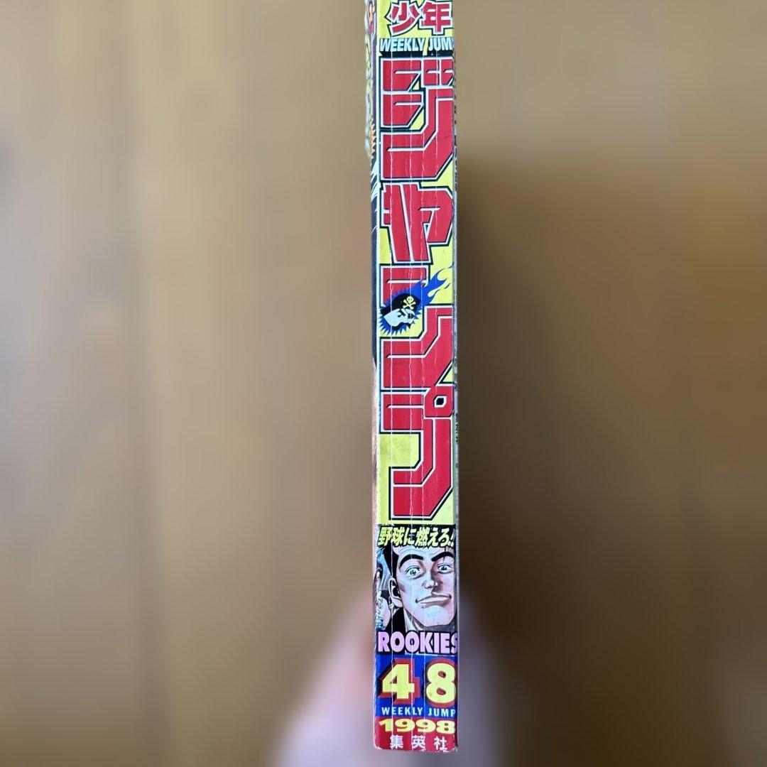 週刊少年ジャンプ 1998年48号 ROOKIES表紙＆巻頭カラー 森田まさのり