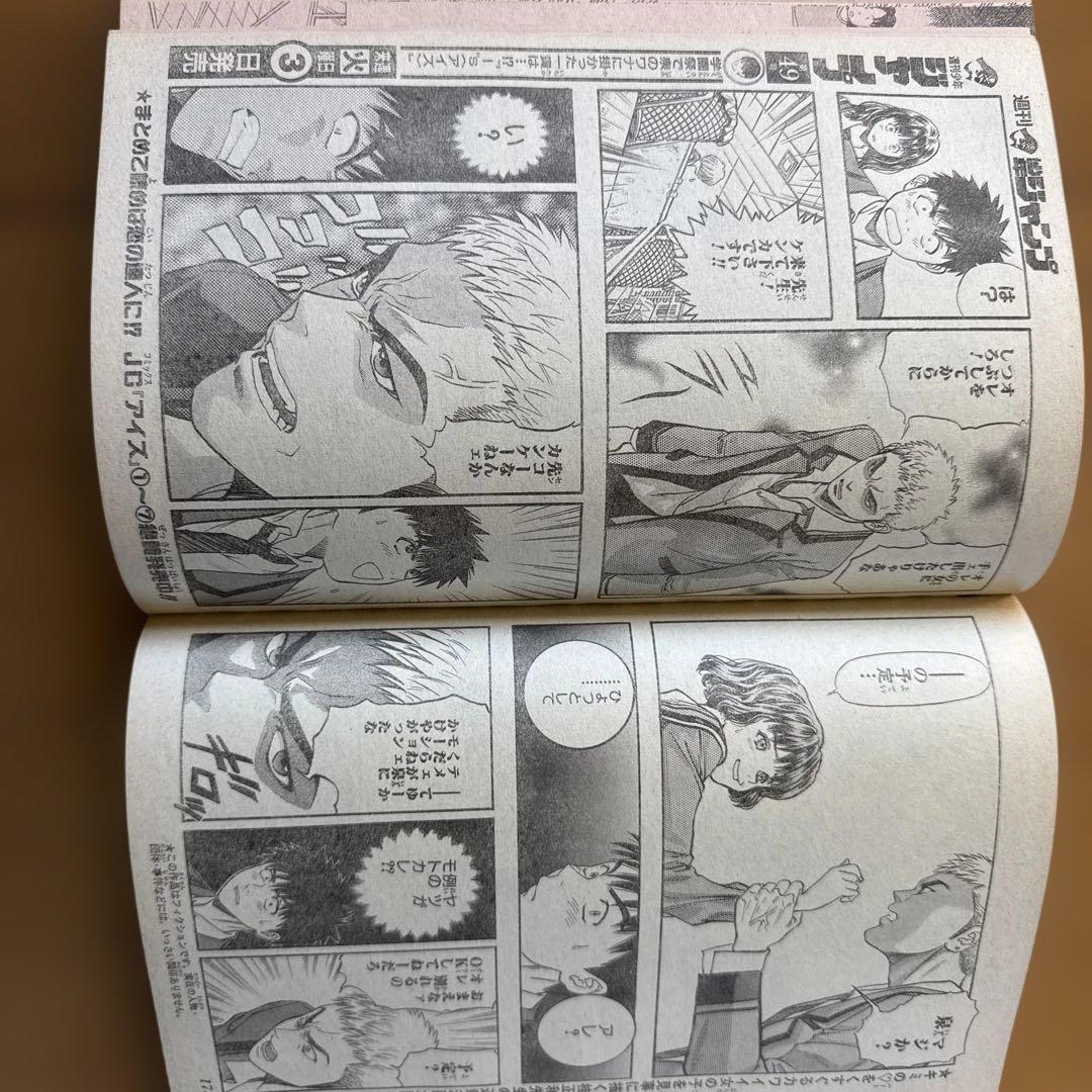 週刊少年ジャンプ 1998年48号 ROOKIES表紙＆巻頭カラー 森田まさのり