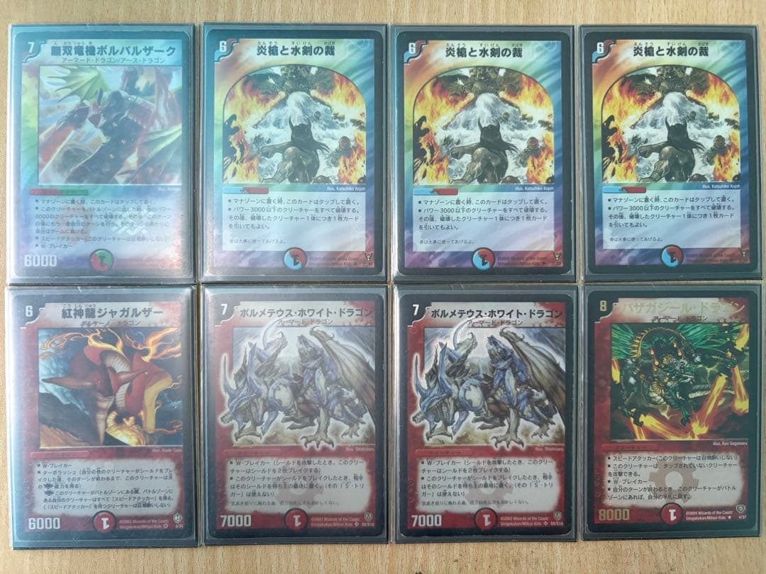 デュエルマスターズ 4cボルバルザーク クラシック ゲートボール デッキ